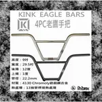 [I.H BMX] KINK EAGLE BARS 4PC 老鷹手把 下坡車/攀岩車/滑板/直排輪/DH/極限單車