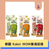 在飛比找蝦皮購物優惠-🧸TJ 泰國 Kokiri wow 哇象 海苔捲 盒裝 25