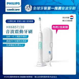 【Philips 飛利浦】Sonicare 智能護齦音波震動牙刷/電動牙刷 HX6857/20(晶綠白)內附兩支刷頭