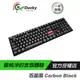 Ducky One 3 DKON2108 Carbon Black 無光 石墨黑 機械鍵盤 電競鍵盤 新春特別版 PBT