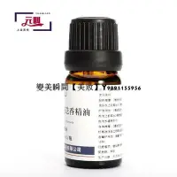 在飛比找Yahoo!奇摩拍賣優惠-真正馬鞭草酮迷迭香單方精油10ml/瓶法國進口香薰收斂提神瞬