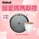 美國iRobot Roomba i2 掃地機器人 總代理保固1+1年