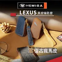 在飛比找蝦皮商城精選優惠-HEMIGA lexus 鑰匙包ux nx rx es 鑰匙