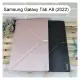 【Dapad】大字立架皮套 Samsung Galaxy Tab A8 (2022) (10.5吋) 平板