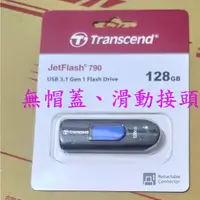 在飛比找蝦皮購物優惠-Transcend 創見 128GB JetFlash 79