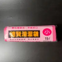 在飛比找蝦皮購物優惠-德賢實心垃圾袋 清潔袋