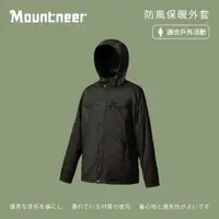 在飛比找momo購物網優惠-【Mountneer 山林】男防風保暖外套-橄綠-12J05