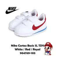 在飛比找蝦皮購物優惠-NIKE CORTEZ 耐吉童鞋 阿甘鞋 幼童小童 寶寶鞋 