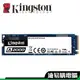 Kingston 金士頓 A2000 250G 500G 1TB M.2 PCIe 2280 SSD 固態硬碟 五年保固