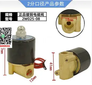 優品誠信商家 常閉電磁閥水閥AC220V 氣閥DC24V DC12V 2分3分4分6分1寸現貨110V均有貨