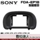 SONY 原廠 FDA-EP18 眼罩 護目罩 觀景窗 接目器 / 適用 A7M3 A7III A73 A7R3 A7RIII A9 / ES-EP18