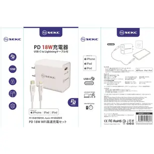 SEKC Apple MFI 原廠認證18W高速充電組SPD-R18 (包裝瑕疵) 贈品 行動電源1個