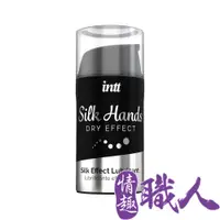 在飛比找PChome24h購物優惠-巴西Intt Silk Hands 絲綢之手 高濃度矽性潤滑