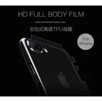 在飛比找蝦皮購物優惠-買一送一 IPHONE7 IPHONE8 7PLUS 8PL