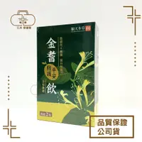 在飛比找蝦皮購物優惠-順天草本 金耆平安防護飲5包/盒