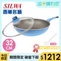 在飛比找momo購物網優惠-【SILWA 西華】I Cook PLUS 不沾炒鍋32cm