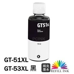 HP GT51 / GT52 /GT-51XL / GT-53XL 黑色相容副廠墨水 GT-5810 / GT-5820