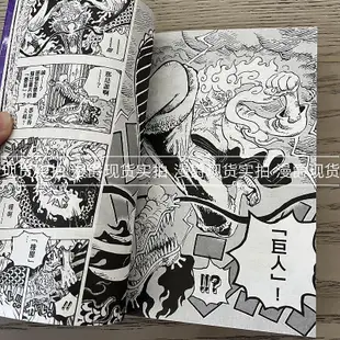 漫爵ONE PIECE航海王103 海賊王 漫畫 東立 尾田榮一郎 臺版