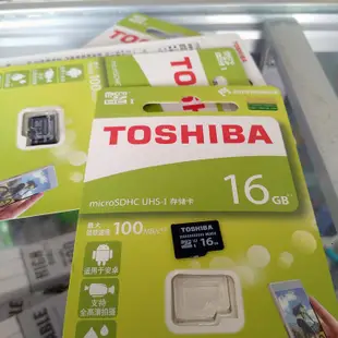 東芝 8GB 16GB 32GB 64GB 方便高速存儲卡