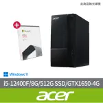 【ACER 宏碁】OFFICE2021組★I5 GTX1650六核電腦(ASPIRE TC-1750/I5-12400F/8G/512G SSD/GTX1650-4G/W11)