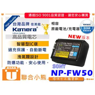 【聯合小熊】Kamera SONY NP-FW50 LCD 液晶雙槽充電器 A7M2K A7II A7s A7R