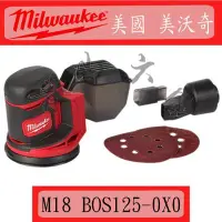 在飛比找Yahoo!奇摩拍賣優惠-『青山六金』附發票 Milwaukee 米沃奇 M18 BO