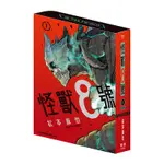 怪獸8號（1）（特裝版）[98折]11100936658 TAAZE讀冊生活網路書店