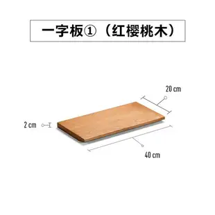 【免運中】層板胡桃木實木牆上擱板木質牆面一字板置物架掛牆一字型隔板