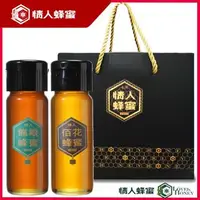 在飛比找森森購物網優惠-情人蜂蜜 台灣原生態精質蜂蜜禮盒(任選-龍眼/佰花/荔枝)4