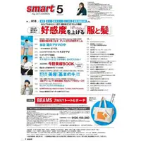 在飛比找樂天市場購物網優惠-smart 5月號2019附BEAMS 托特包.小物包