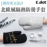 在飛比找PChome24h購物優惠-【E.dot】簡約英文字母棉質隔熱防燙手套