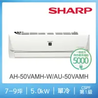 在飛比找momo購物網優惠-【SHARP 夏普】7-9坪 R32 一級變頻單冷分離式空調