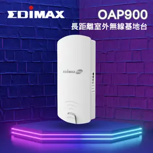 EDIMAX 長距離室外無線基地台 OAP900