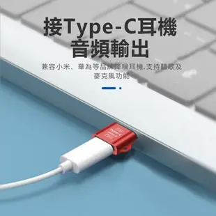 OTG轉接頭 type-C轉USB TypeC母/轉USB公 Micro母/轉TypeC公 USB音 (0.3折)