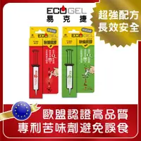 在飛比找ETMall東森購物網優惠-【ECOGEL易克捷】殺蟑除蟑餌膠10公克x1+殺蟻除蟻餌膠