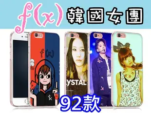 《城市購物》f(x) Amber Luna Krystal 宋茜 訂製手機殼iPhone 7 6S三星ASUS Sony
