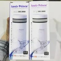 在飛比找蝦皮購物優惠-Louis Prince 路易王子保溫瓶 路易士1號