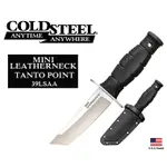 美國COLD STEEL冷鋼迷你直刀頸刀LEATHERNECK TANTO 8CR13MOV鋼附刀鞘【CS39LSAA】