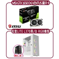 在飛比找momo購物網優惠-【MSI 微星】MSI GTX 1650 D6 VENTUS