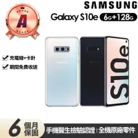 在飛比找momo購物網優惠-【SAMSUNG 三星】A級 福利品 Galaxy S10e