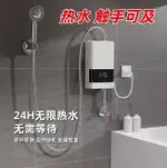 【免運】美雅閣| 110V電熱水器 即熱式熱水器家用速熱廚房廚房淋浴小型恒溫110V