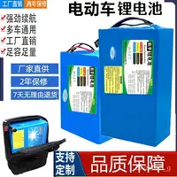 在飛比找蝦皮購物優惠-電動車電池48v鋰電池12AH25ah60v代駕車加裝輕便款