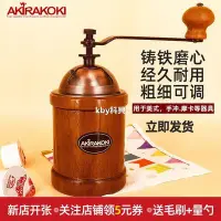 在飛比找Yahoo!奇摩拍賣優惠-AKIRA正晃行手搖磨豆機手磨咖啡機家用小型手動咖啡豆研磨器