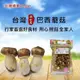 【良膳緣素Vegan】台灣巴西蘑菇60g(姬松茸)乾菇/包