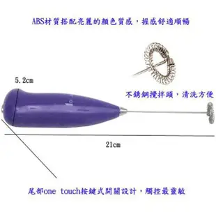 【月陽】超值2入多功能迷你電動快速咖啡攪拌器打蛋器(F0082)