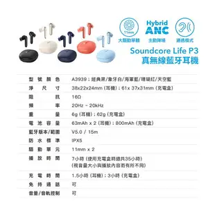 Soundcore Life P3 真無線藍牙耳機 通話耳機 抗噪降噪入耳式Anker