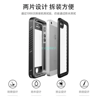 iPhone14手機殼360度全包保護殼 蘋果 iPhone 5 5S SE 防水殼 iPhone5 防摔防震手機