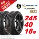 【Michelin 米其林】PILOT SPORT 5 路感輪胎 245 40 18 -2入組 -(送免費安裝)