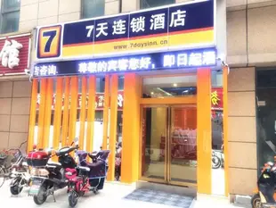 7天信陽火車站廣場店7 Days Inn·Xinyang Railway Station Square