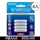 【贈電池收納盒】國際牌 Panasonic eneloop 4號800mAh 低自放鎳氫充電池(可充電約2100次)x4顆(日本製造/代理商公司貨)